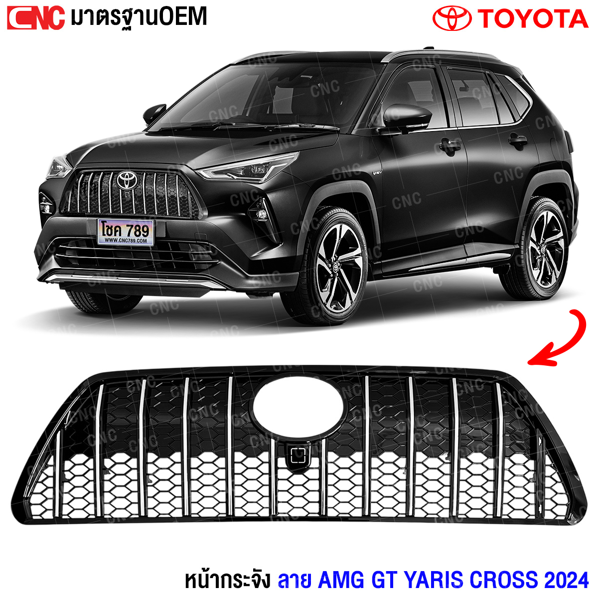 Gluzk Front Grille for Toyota Yaris Cross Year 2024 2025 Amg Gt Pattern (Type That Is Pasted over the Original) ราคา 2,290 บาท*ส่งฟรี