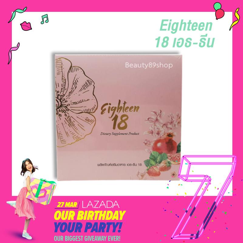 Eighteen 18 เอธ-ธีน ผลิตภัณฑ์เสริมอาหารที่มี SOD ขนาด 30 เม็ด (1 กล่อง) Eighteen 18 เอธ-ธีน ผลิตภัณฑ์เสริมอาหารที่มี SOD ขนาด 30 เม็ด (1 กล่อง)