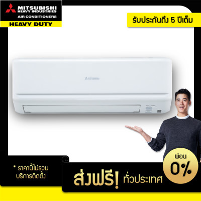 MITSUBISHI HEAVY DUTY แอร์ติดผนัง Standard Inverter ขนาด 17,276 BTU รุ่น SRK18YW-W1 (เครื่องเปล่าและบริการติดตั้ง) MITSUBISHI HEAVY DUTY แอร์ติดผนัง Standard Inverter ขนาด 17,276 BTU รุ่น SRK18YW-W1 (เครื่องเปล่าและบริการติดตั้ง)