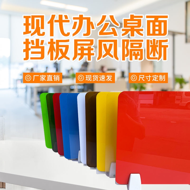 Desk baffle student desk anti-droplet acrylic transparent box custom transparent partition screen