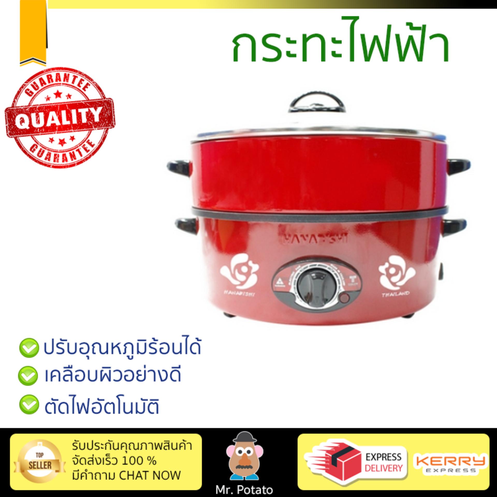 หม้อไฟฟ้า กระทะไฟฟ้า HANABISHI HTP360S 3L  HANABISHI  HTP360S อเนกประสงค์ ประกอบอาหารได้หลากหลาย สีไม่หลุดลอก ทนทานต่อการใช้งาน  Electric Pan