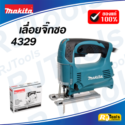 เลื่อยจิ๊กซอว์ปรับรอบแบบเตะ Makita รุ่น 4329