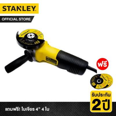 [ฟรี!!! ใบตัด 3 ใบ ใบเจียร 1 ใบ] - STANLEY ชุดเครื่องเจียร 4 นิ้ว 680W รุ่น STGS6100 รับประกัน 2 ปี (เครื่องมือช่าง เครื่องเจียร หินเจียร เจียร ลูกหมู)