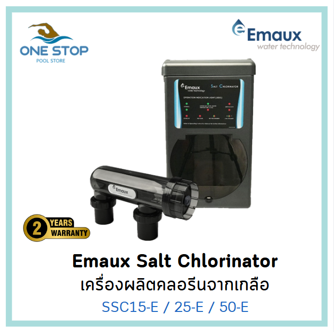 EMAUX เครื่องผลิตคลอรีนจากเกลือสำหรับสระว่ายน้ำ SSC 15/25/50-E Salt chlorinator SET ราคา 25,500 บาท*ส่งฟรี