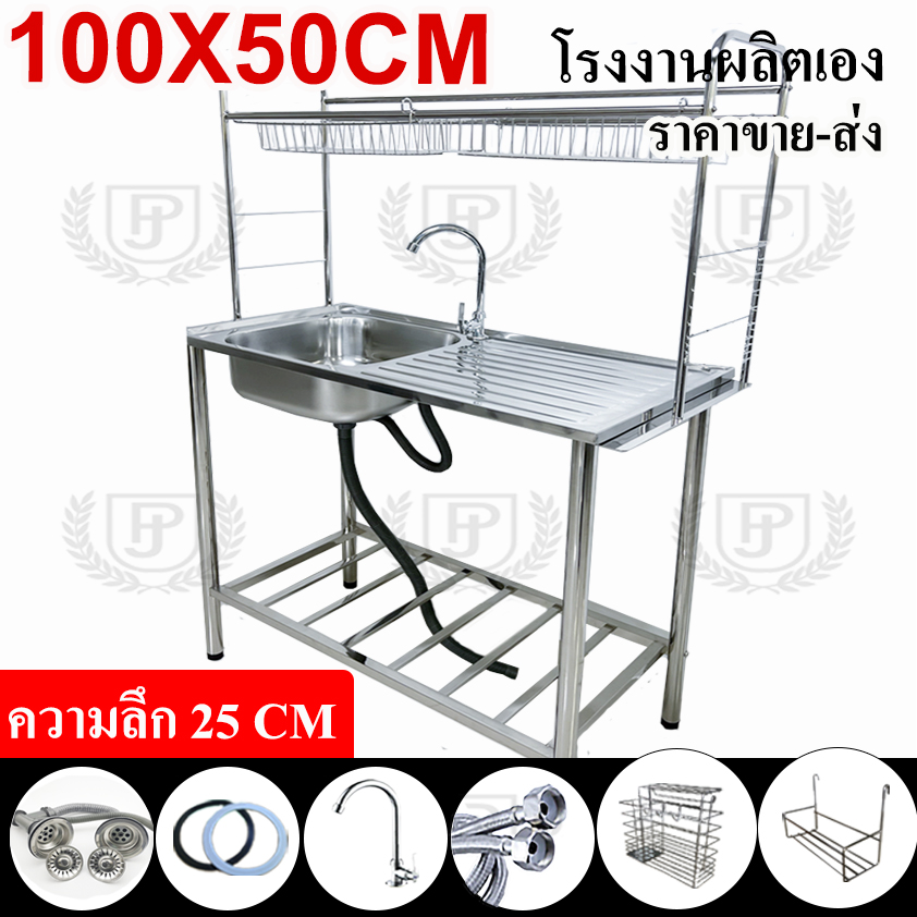 🔥ส่งเร็วพิเศษ 24H🔥ซิงค์ล้างจาน อ่างล้างจาน 304 อ่างซิงค์สแตนเลส 1หลุมมีที่พัก มีชั้นวางจานสแตนเลส ไม่ขึ้นสนิม100X50 ราคา 450 บาท*ส่งฟรี
