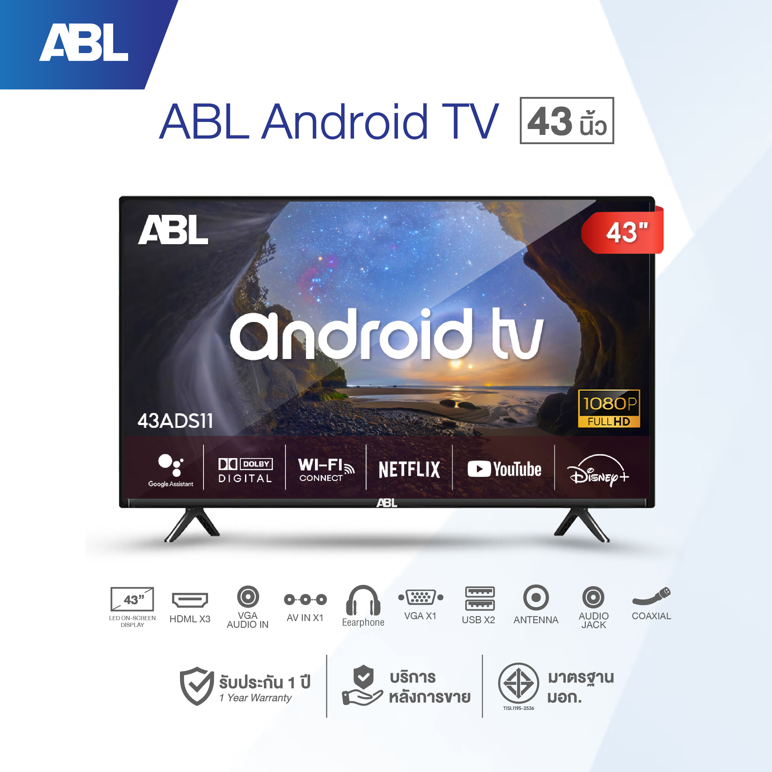 สมาร์ททีวี แอนดรอยด์ทีวีความคมชัดสูง 4K ABL LED Android TV แอลอีดี แอนดรอยทีวี ขนาด 32'- 43' นิ้ว ทีวี HD Ready คมชัดระดับ HD รองรับ Netflix Youtube Slim Design