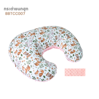 PAPA BABY หมอนรองให้นมเด็ก รุ่น BB105F1-F5 หมอนรองให้นม ผ้า cotton ดอทมิ้ง ไซส์ใหญ่ ถอดซักได้