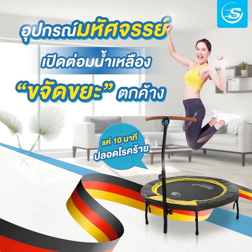 Smartplayonly jumping trampoline Super Bounce Pro, size 50 inches (127 cm.), spring model, special design, German grade, for fitness, fit and firm muscles. ราคา 21,900 บาท*ส่งฟรี