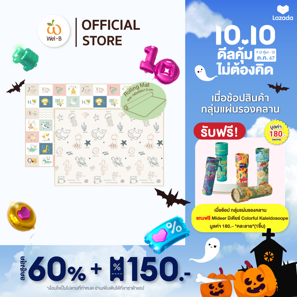 Wel-B แผ่นรองคลาน แบบม้วน (Rolling Mat YG-202 X-005) - เบาะเด็ก เสื่อรองคลาน ทารก ของใช้เด็ก สำหรับเด็ก แม่และเด็ก ที่นอนเด็ก กันลื่นเด็ก ราคา 1,900 บาท*ส่งฟรี