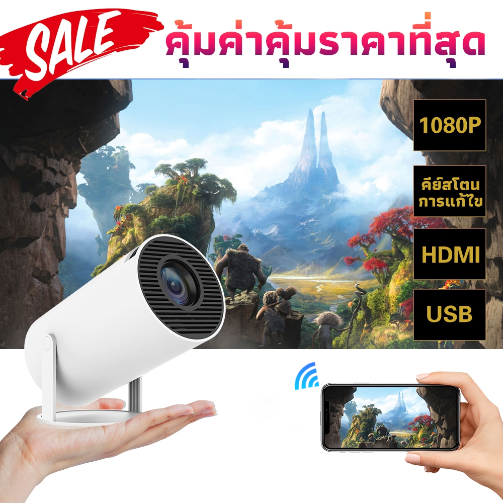 🌼ส่วนลดพิเศษ🌷HY300 โปรเจคเตอร์ 4K projector พกพา โปรเจคเตอร์มินิต่อกับมือถือ mini projector ดู หนัง android projector hy300 android โปรเจคเตอร์ YouTube Goolgle Play Store รองรับการแชร์หน้าจอมือถือ ราคา 809 บาท*ส่งฟรี