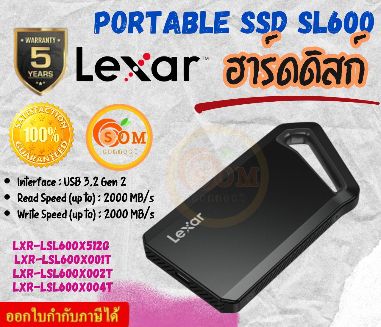 Lexar® 512GB/1TB/2TB/4TB Professional SL600 Portable SSD ประกัน 5 ปี ราคา 2,480 บาท*ส่งฟรี