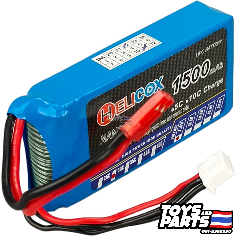 แบตเตอรี่ Li-po 7.4V 1500 mAh. 30C HELICOX ปลั๊กแดง JST (ส่งจากกรุงเทพ) สินค้าตรงปก 100% สินค้ามี มอก. นำเข้าถูกต้อง ราคา 450 บาท*ส่งฟรี