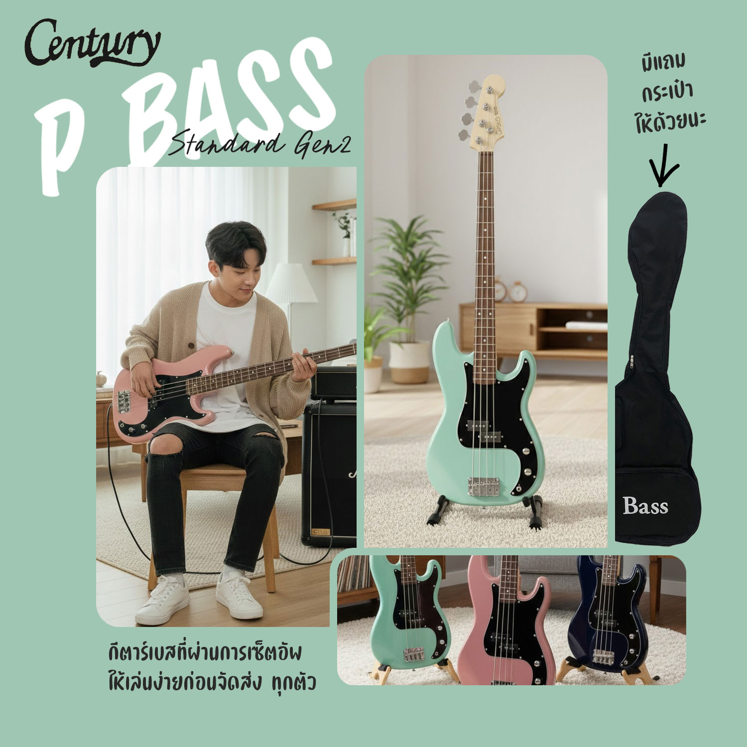 🆓 Free Setup ⭐ Century P Bass Standard Generation 2 + Free Bag ราคา 4,229 บาท*ส่งฟรี