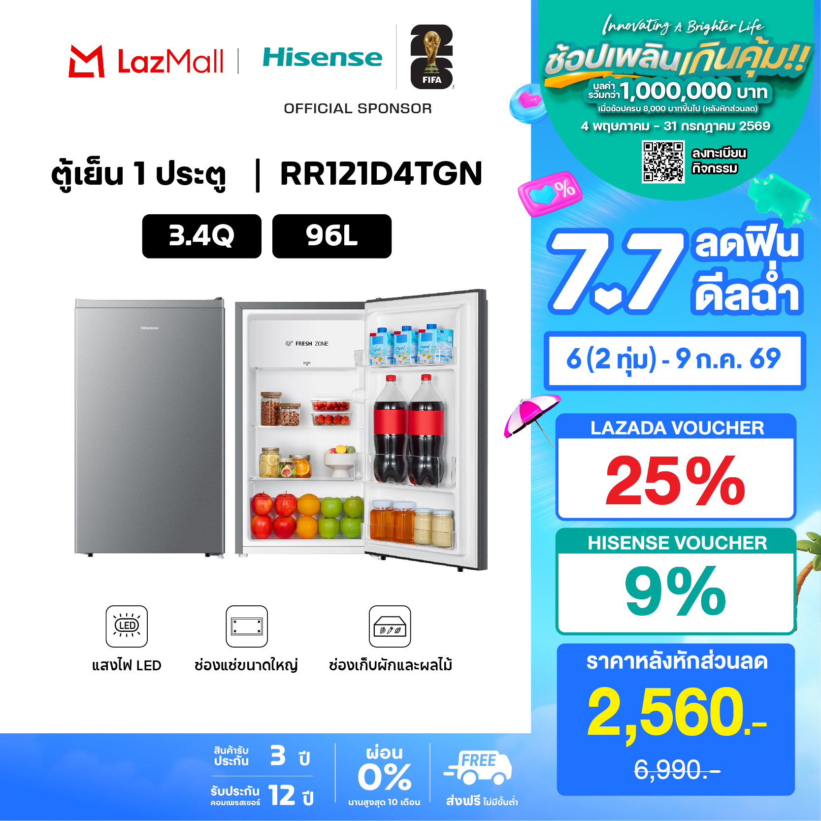 Hisense 1-Door Refrigerator 95.8 Liters/ 3.4 Q Model RR121D4TGN ราคา 3,750 บาท*ส่งฟรี