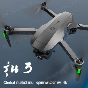 ภาพหน้าปกสินค้าโดรนติดกล้อง 8k 2022 โดรนบังคับใหญ่ drone SG907 MAX โดรนบินระยะไกล กล้องสองทางไกล โครนติดกล้อง โดนบังคับกล้อง โดรนบังคับ โดรนgps ซึ่งคุณอาจชอบสินค้านี้