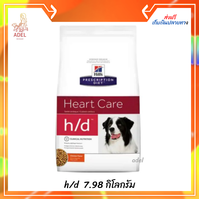 Hill s Prescription Diet h d Canine 1.5 7.98 Lazada .th