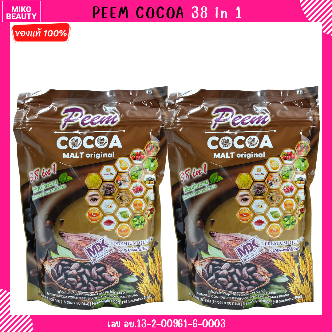 ( 2 ห่อ ) Peem Cocoa ภีมโกโก้ มอลล์ original 38 in 1 โกโก้เพื่อสุขภาพ ใช้หญ้าหวานแทนน้ำตาล ของแท้💯 ราคา 500 บาท*ส่งฟรี