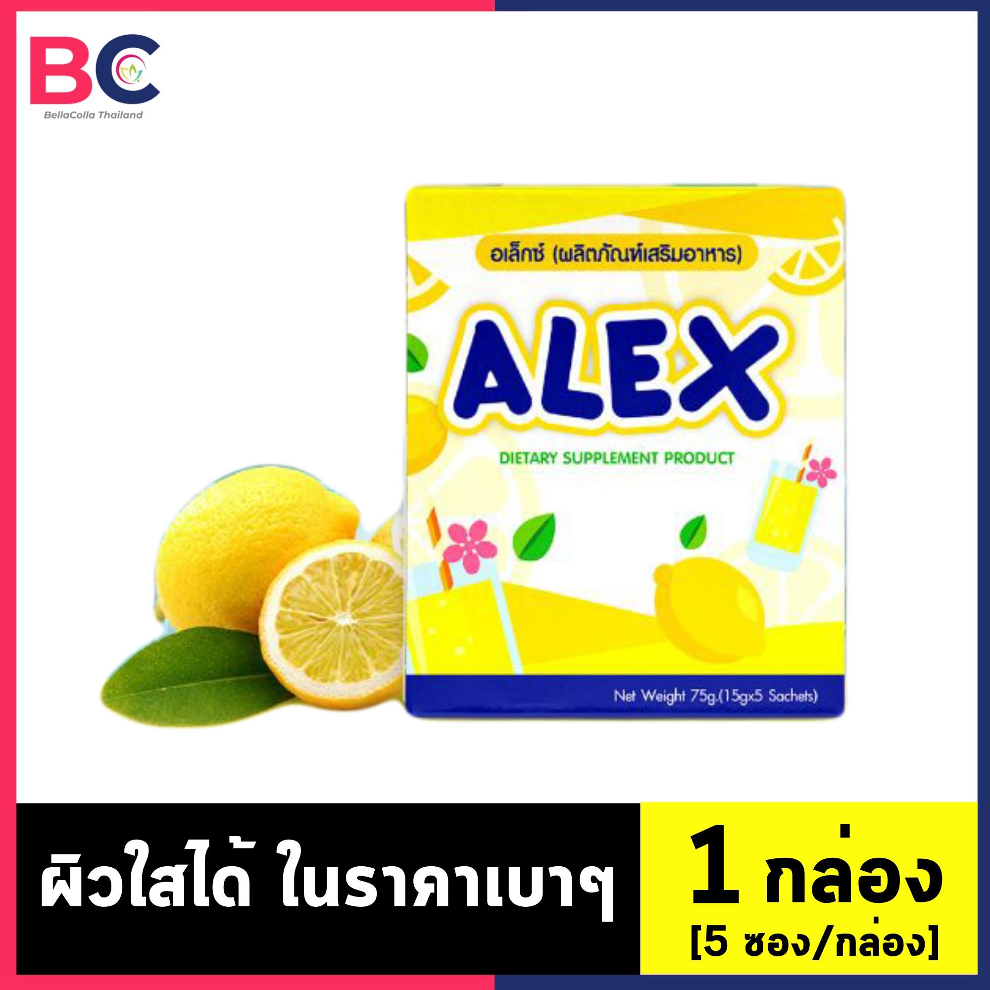 คอลลาเจน อเล็กซ์ [5 ซอง] [1 กล่อง] Alex Collagen คอลลาเจน ผสม วิตามินซี อาหารเสริมบำรุงผิว ช่วยผิวขาว ลดฝ้า กระ จุดด่างดำ by BellaColla Thailand