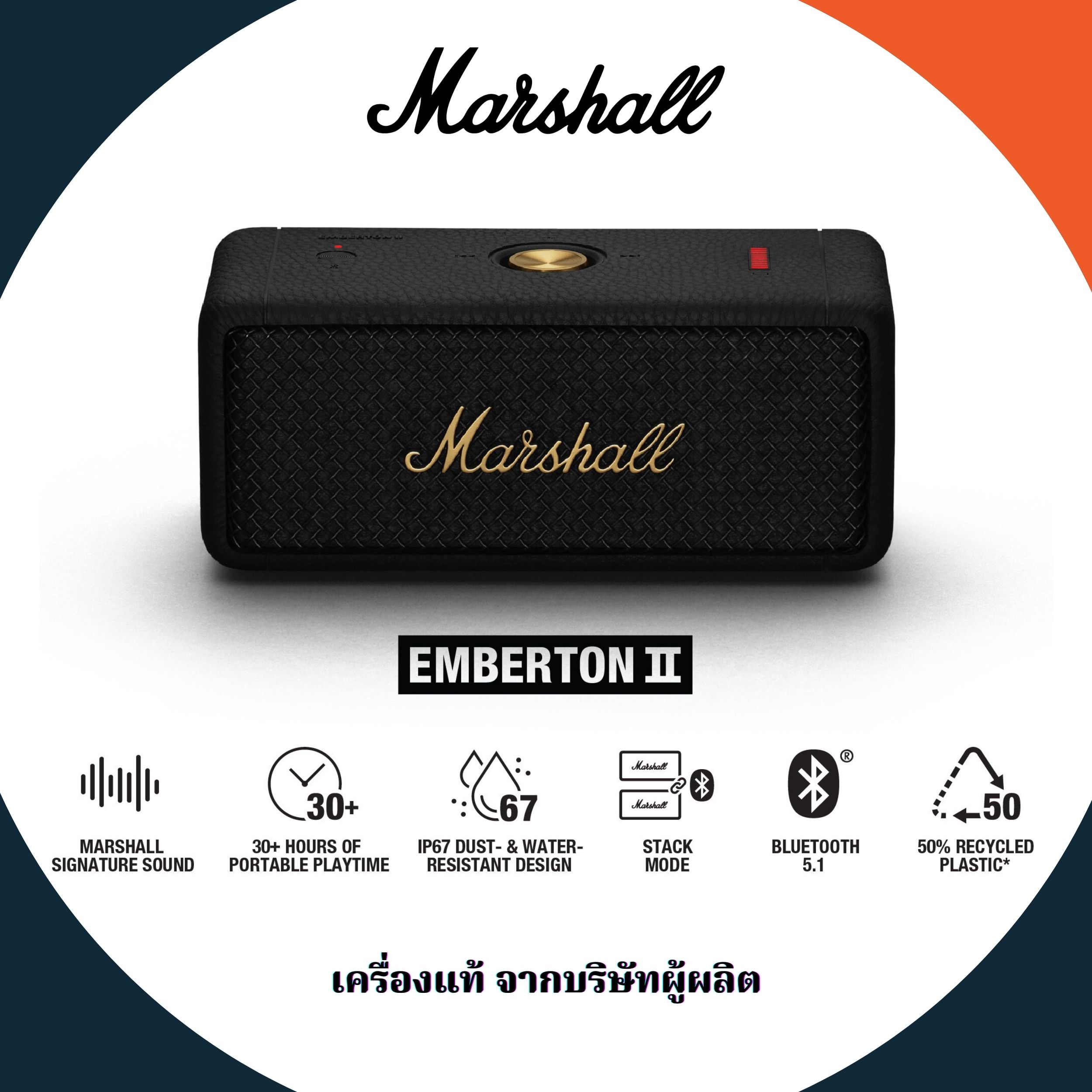 Marshall Emberton II ลำโพงบลูทูธ Marshall ลำโพงบลูทูธ + ส่งฟรีทั่วไทย -  ลำโพงพกพา, ลำโพงสายแคมป์ Portable Bluetooth Speaker รับประกัน 1 ปี + ส่งฟรีทั่วไทย [New Arrival]