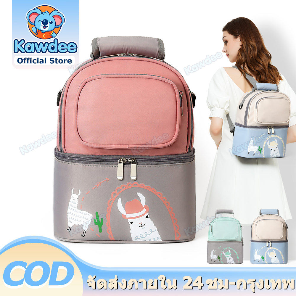 👶Kawdee👶 กระเป๋าเก็บความเย็น alpaca กระเป๋าเก็บอุณหภูมิ เก็บนมแม่ เก็บขวดนม พกพาสะดวก ผ้ากันน้ำ ราคา 225 บาท*ส่งฟรี