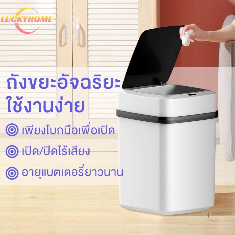 13L/15L Economical Bathroom Intelligent Contactless Trash Can, Electric Waterproof Narrow Small Trash Can, Suitable For Kitchens, Offices, Living Rooms, Bathrooms ราคา 164 บาท*ส่งฟรี