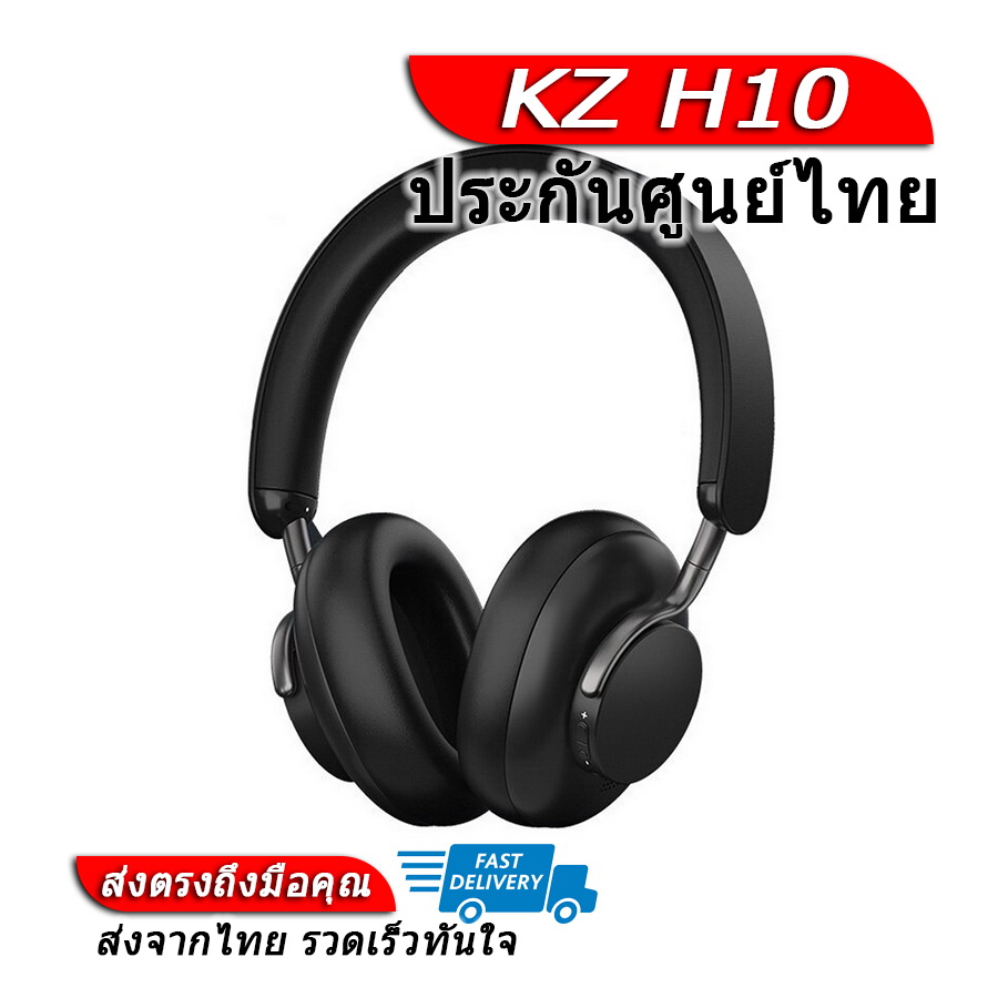 KZ H10 หูฟัง TWS 4 Headphone รองรับ Bluetooth 5.0 ประกันศูนย์ไทย ราคา 3,590 บาท*ส่งฟรี