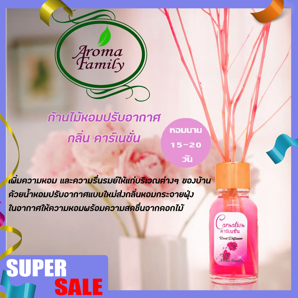 ดูภาพ ส่งฟรีซื้อ3ชิ้นก้านไม้หอมกระจาย น้ำหอมปรับอากาศ น้ำหอมบ้าน อโรม่า ขนาด 20ml หลากหลายกลิ่น ( Room Aroma Reed Diffuser Set) เพิ่มเติม ส่งฟรีซื้อ3ชิ้นก้านไม้หอมกระจาย น้ำหอมปรับอากาศ น้ำหอมบ้าน อโรม่า ขนาด 20ml หลากหลายกลิ่น ( Room Aroma Reed Diffuser Set)