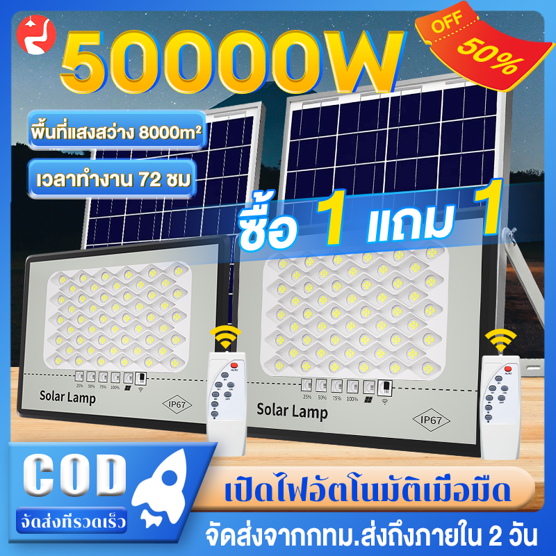 🔥 30 Year Warranty, Solar Cell Lights, 50000W Solar Cell Lights, Solar Cell Street Lights, White Led Light, Waterproof and Lightning Protection Ip67, Automatically Brightens When It's Dark. ราคา 343 บาท*ส่งฟรี