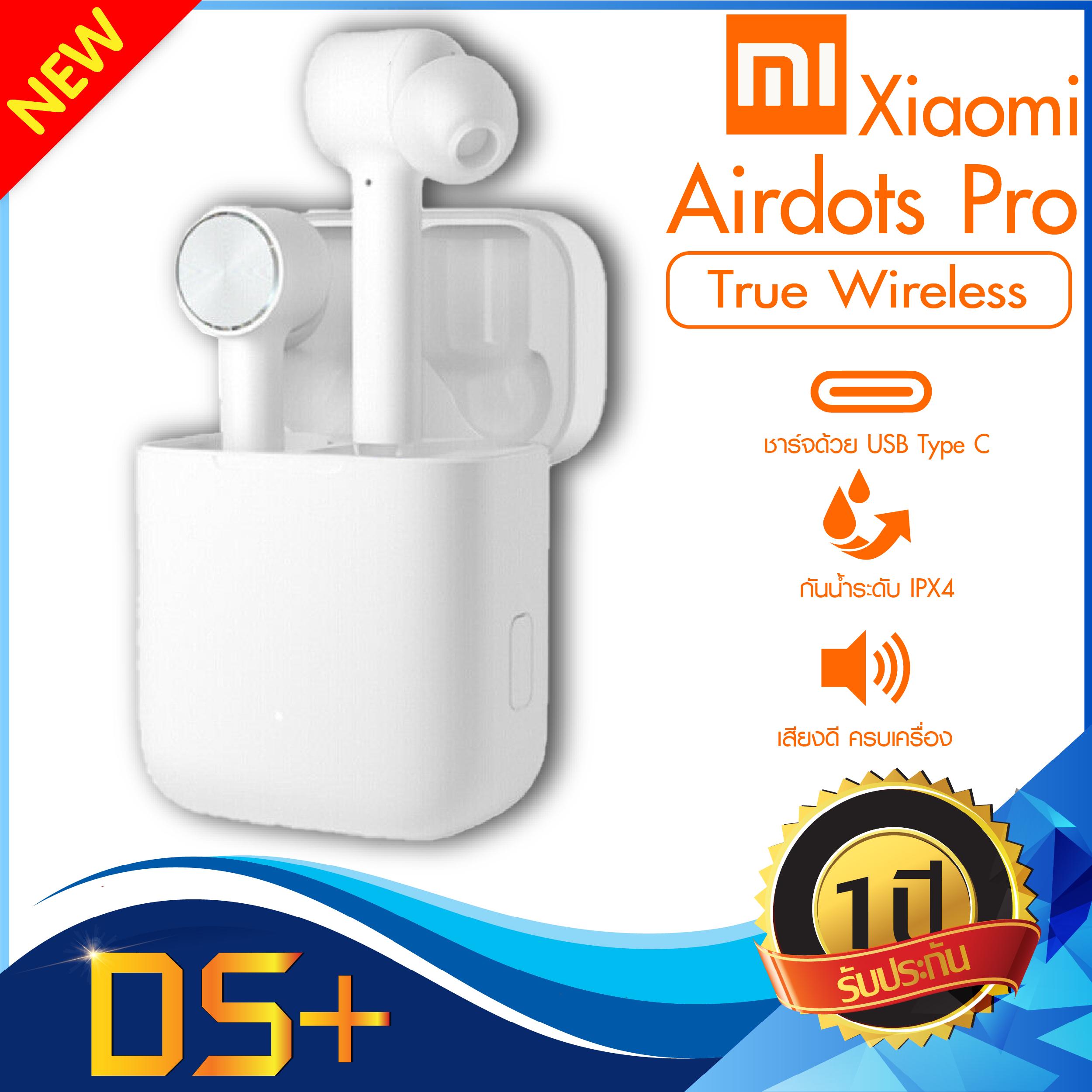 Xiaomi Airdots Pro หูฟังบลูทูธ ไร้สาย True Wireless พร้อมเคสชาร์จไฟในตัว หูฟังไร้สาย หูฟังอินเอียร์ หูฟังเอียร์บัด หูฟัง TWS น้ำหนักเบา เสียงดี - [รับประกันร้าน 1 ปี]