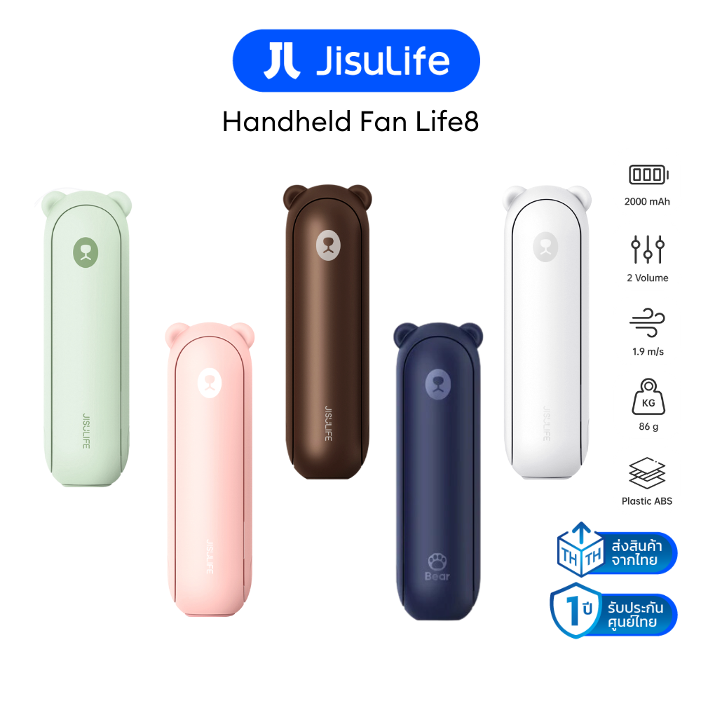 Jisulife Life8 Handheld Fan ราคา 229 บาท*ส่งฟรี
