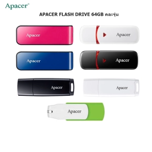 ภาพหน้าปกสินค้าApacer USB 2.0 Flash Drive ความจุ 64GB  (แฟลชไดร์ฟสำหรับเก็บข้อมูล Apacer คละรุ่น) ซึ่งคุณอาจชอบสินค้านี้