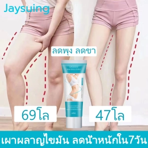 ภาพหน้าปกสินค้าลดน้ำหนักด่วน! ครีมลดไขมัน ช่วยเผาผลาญไขมัน ครีมสลายไขมัน Jaysuing 60ml กระชับสัดส่วน สลายไขมัน ลดขา ลดพุง หน้าท้อง ครีมทาลดไขมัน ครีมลดหน้าท้อง ครีมกระชับผิวกาย ครีมกระชับสัดส่วน ครีมลดน้ำหนัก ครีมลดไขมันพุง ครีมกระชับหน้าท้อง ครีมให้น้ำหนักลง ที่เกี่ยวข้อง