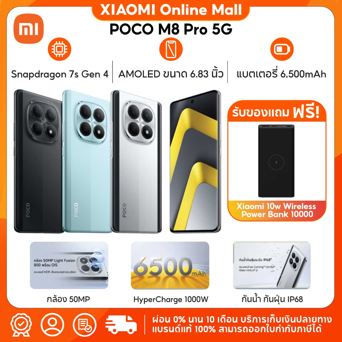 (New) Poco M8 Pro 5g 8+256G/12+512G | Amolad Screen Size 6.83 Inches | 50 Mp Camera | Battery 6500 Mah ราคา 10,299 บาท*ส่งฟรี