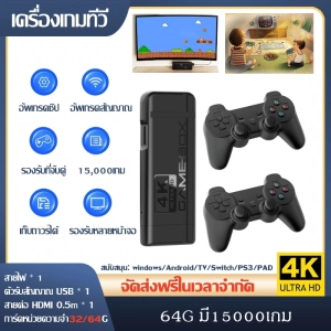 สินค้า เกมส์ต่อทีวี  game stick Controller Retro TV Video Game Console 64G Built-in 15000 Games Wireless Controller Joystick Game 4K HDTV คอนโทรลเลอร์ จอยสติ๊ก แบบพกพา คอนโซล วิดีโอเกม เกมรองรับ AV/HDMI Output  เกมส์คอนโทรล เกมคอนโซลไร้สาย 2.4G เครื่องเกม