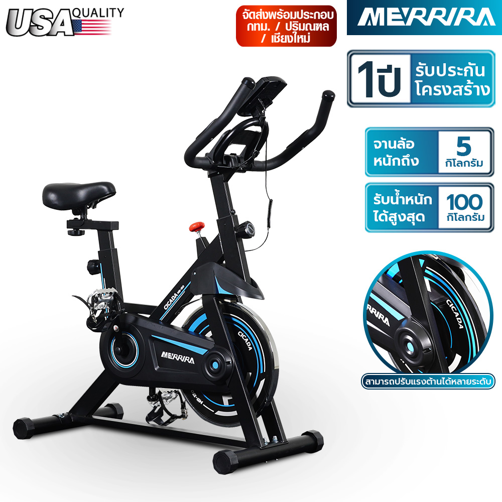 Merrira Spin Bike Model Cicada Mb-150 Exercise Bike, Fitness Bike, Cycling Machine Exercise Bike Bicycle Exercise Bike Stationary ราคา 3,990 บาท*ส่งฟรี
