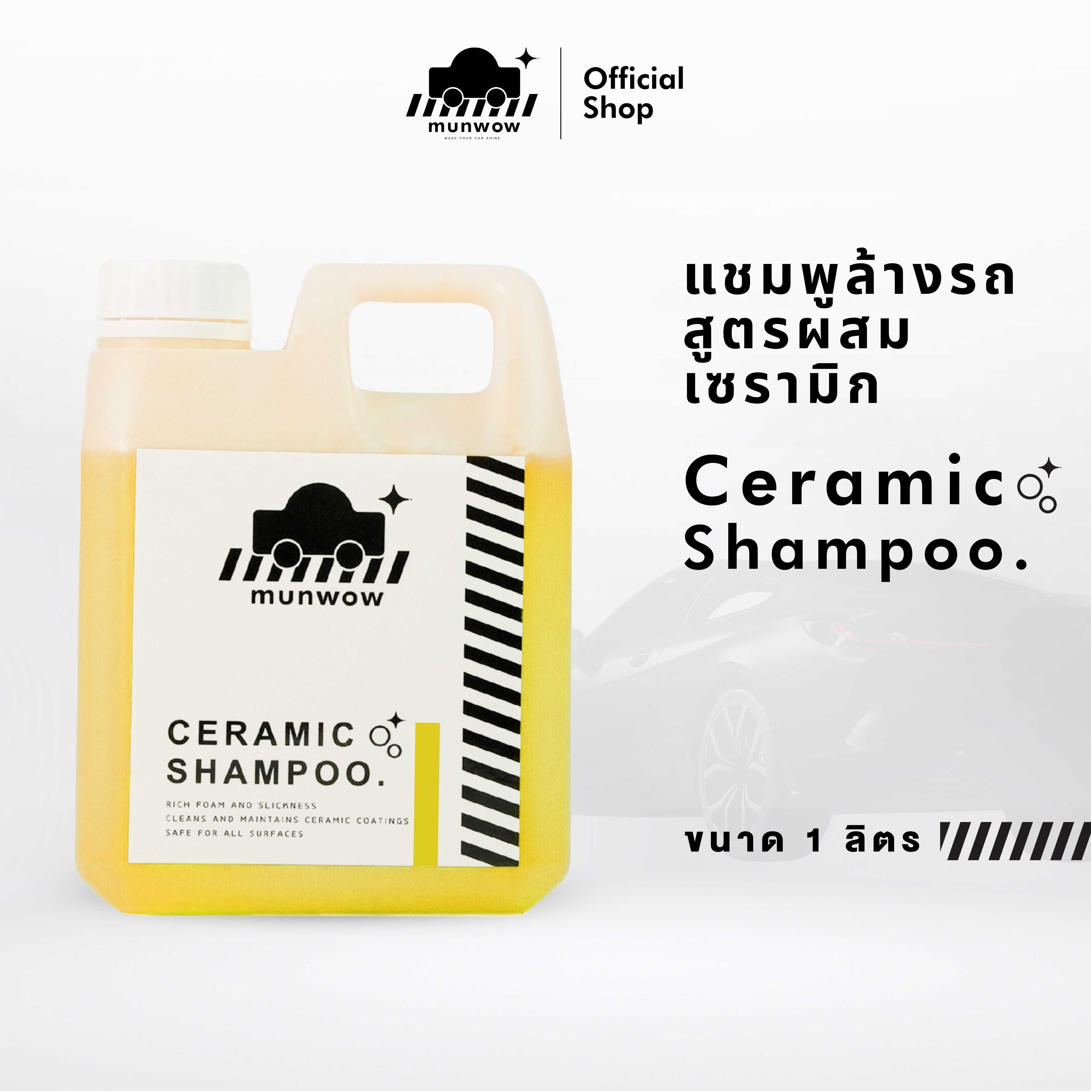Munwow Ceramic Shampoo ราคา 190 บาท*ส่งฟรี