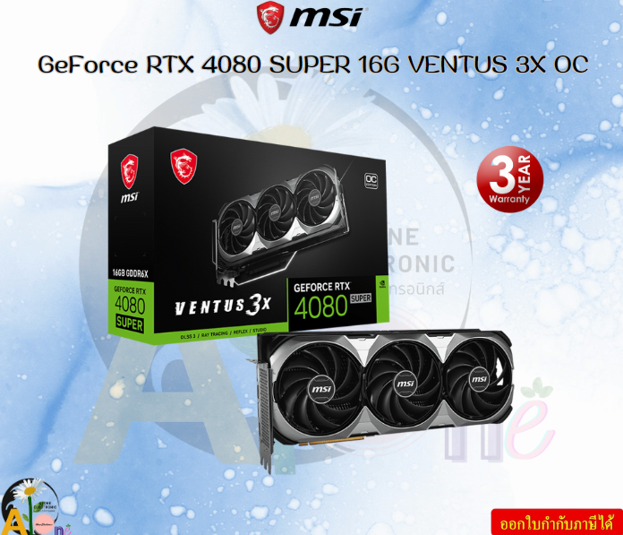 MSI GeForce RTX 4080 SUPER 16G VENTUS 3X OC 16GB GDDR6X Extreme Performance: 2595 MHz 3Y ราคา 45,454 บาท*ส่งฟรี