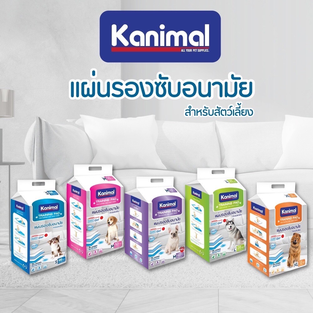 ยกลัง [8ห่อ] KANIMAL แผ่นรองซับ สัตว์เลี้ยง 4ไซส์ S, M, L และ XL ไม่มีแถบกาว หนา4ชั้น( แผ่นรองซับสุนัข แผ่นรองซับฉี่ แผ่นรองกรง แผ่นซับปัสสาวะ ราคา 1,450 บาท*ส่งฟรี