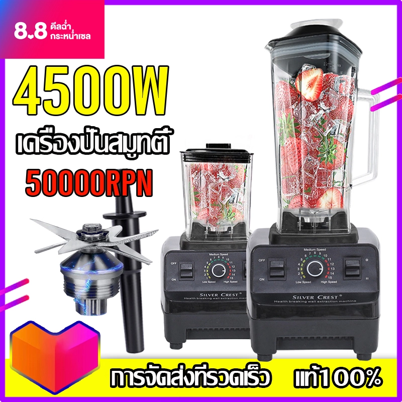 ราคาและรีวิวเครื่องปั่น 1แถม1 เครื่องปั่นผลไม้ เครื่องปั่นน้ำผลไม้ เครื่องปั่นน้ำผักผลไม้ เครื่องปั่นไฟฟ้า เครื่องปั่นอเนกประสงค์ เครื่องปันผลไม เครื่องปั่นพริก เครื่องปั่นน้ำ เครื่องปั้น เครื่องปัน เครื่องปั่นพลังสูง โถปั่น ปั่นน้ำแข็ง 2.5L 4500W มี