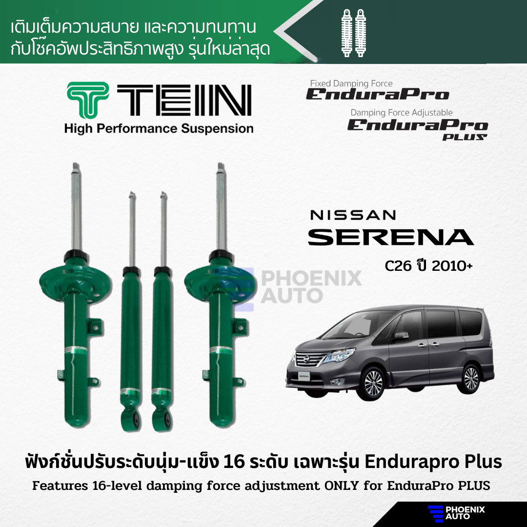 TEIN Endurapro Plus โช้คอัพรถ Nissan Serena C26 ปี 2010-ปัจจุบัน