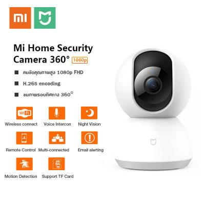 Xiaomi Mi Home กล้องวงจรปิด 360? การป้องกันทุกรอบ 1080P FHD กล้องวงจรไร้สาย อินฟราเรดคืนวิสัยทัศน์ ตรวจจับการเคลื่อนไหว คุณสมบัติ Talkback