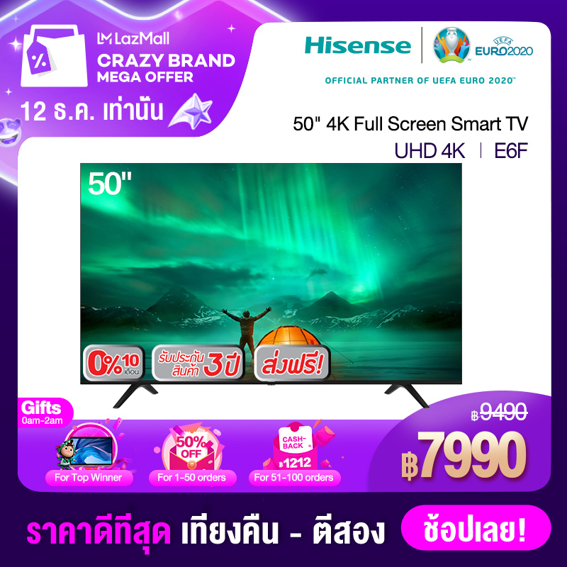 Hisense 50E6F 4K UHD/สมาร์ททีวี Smart TV-ยูทูบ/เน็ตฟลิกซ์ Youtube /Netflix
-DVB-T2 /HDMI/USB/AV / DTS / WIFI ไวไฟ/ LAN 50 นิ้ว ปี 2020 รุ่นใหม่!