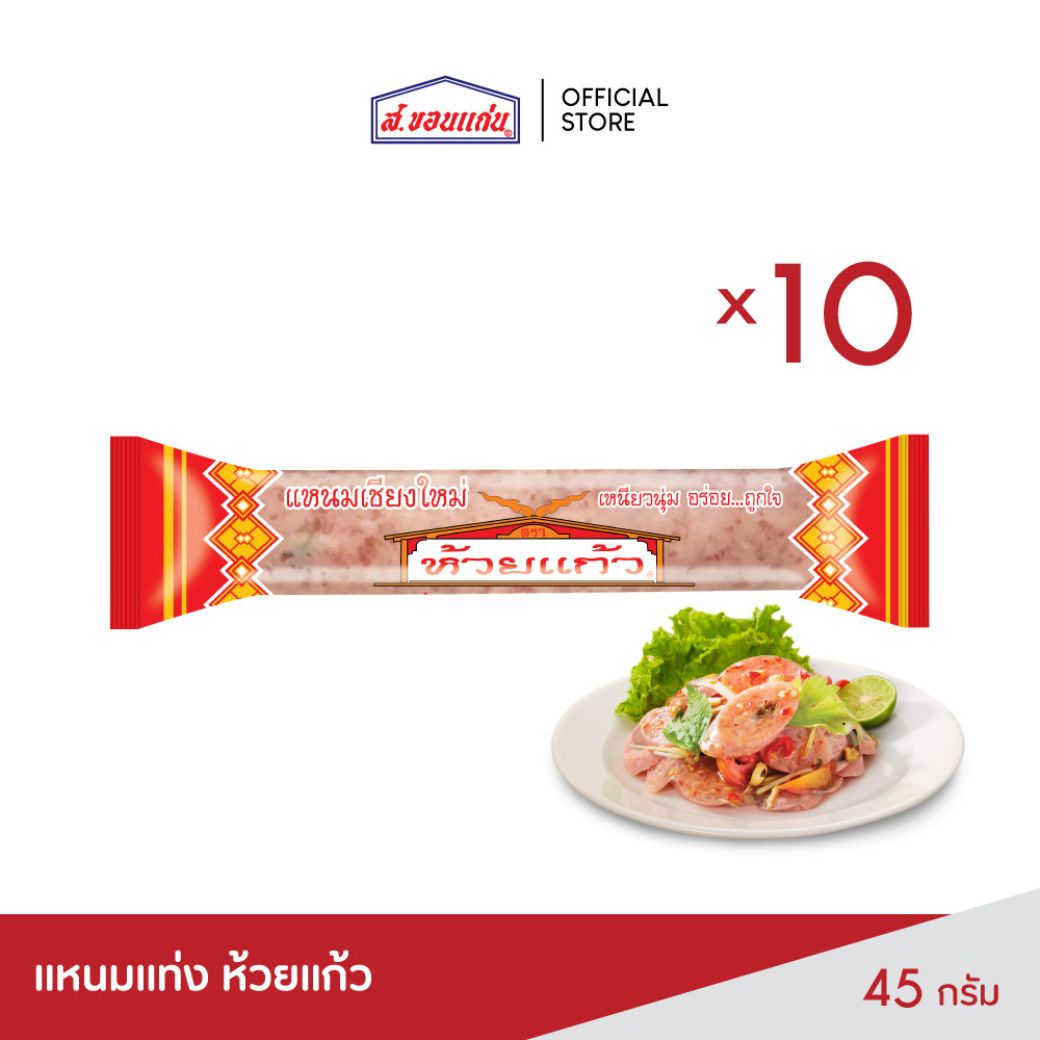 Hue Glass Bean Curd 45 Grams (10 Sticks/Set) ราคา 210 บาท*ส่งฟรี