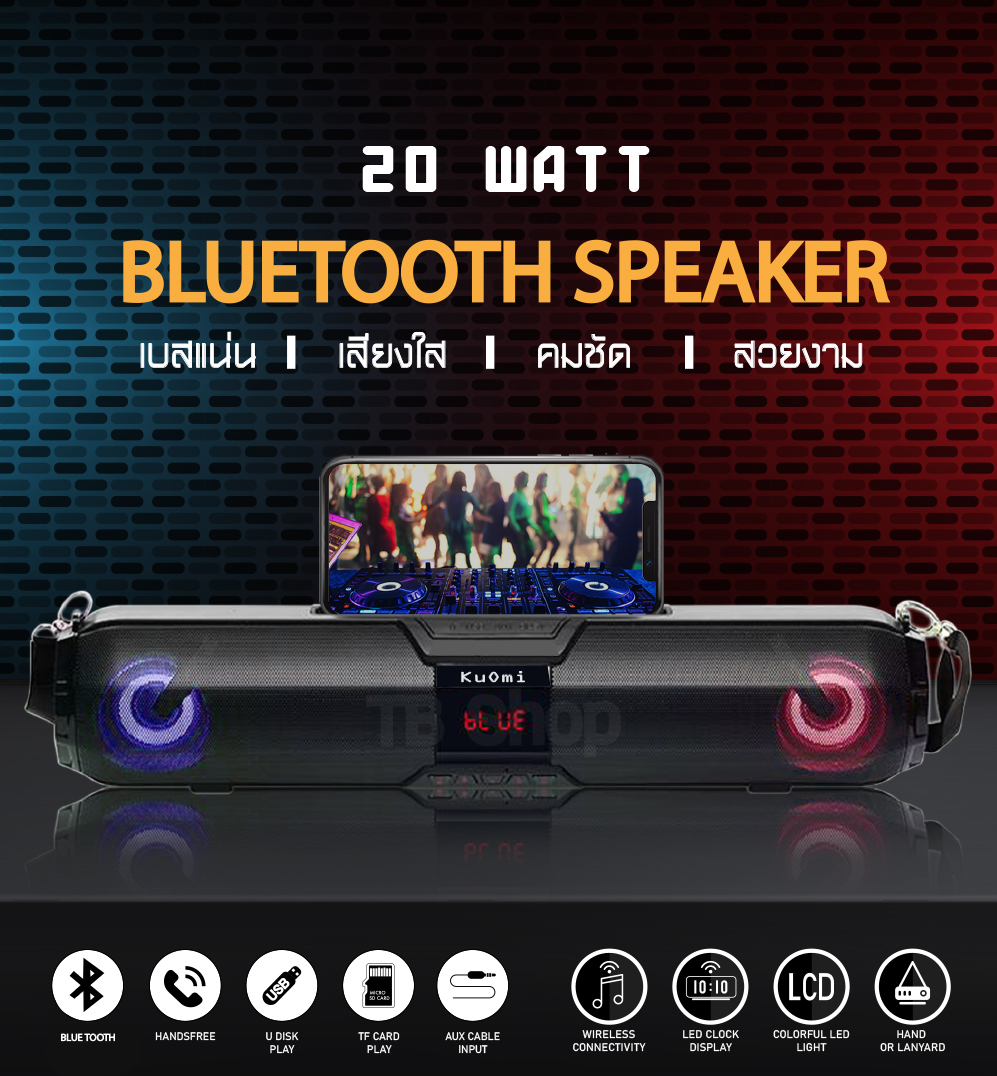 ดูภาพ ลำโพงบลูทูธ bluetooth speaker เบสหนัก เสียงกลางใสมาก ขนาด 20 วัตต์ รองรับ SD Card มีวิทยุ FM และมีไมค์ ในตัว ของแท้ ประกัน 1 เดือนเต็ม <br/>เพิ่มเติม ลำโพงบลูทูธ bluetooth speaker เบสหนัก เสียงกลางใสมาก ขนาด 20 วัตต์ รองรับ SD Card มีวิทยุ FM และมีไมค์ ในตัว ของแท้ ประกัน 1 เดือนเต็ม