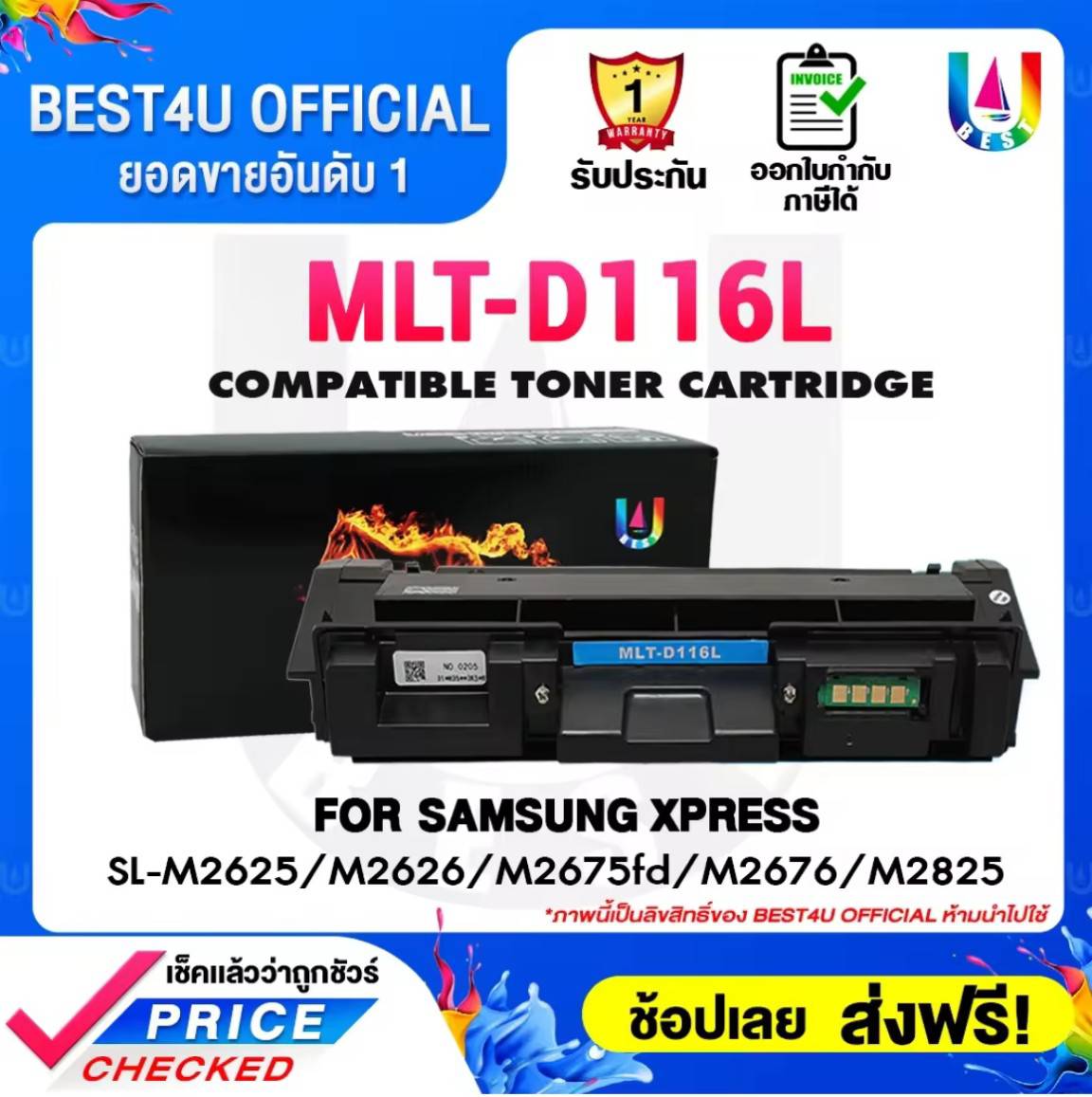 Best4u equivalent ink MLT-D116 l/ d116l/116l/D116/mltd116l/116 Toner for Samsung Xpress SL-M2625/m2626/m2675/m2676 ราคา 198 บาท*ส่งฟรี