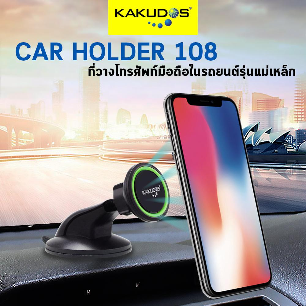 KAKUDOS   ที่วางโทรศัพท์มือถือในรถยนต์ CAR HOLDER รุ่น 108 สีเหลือง/สีเขียว