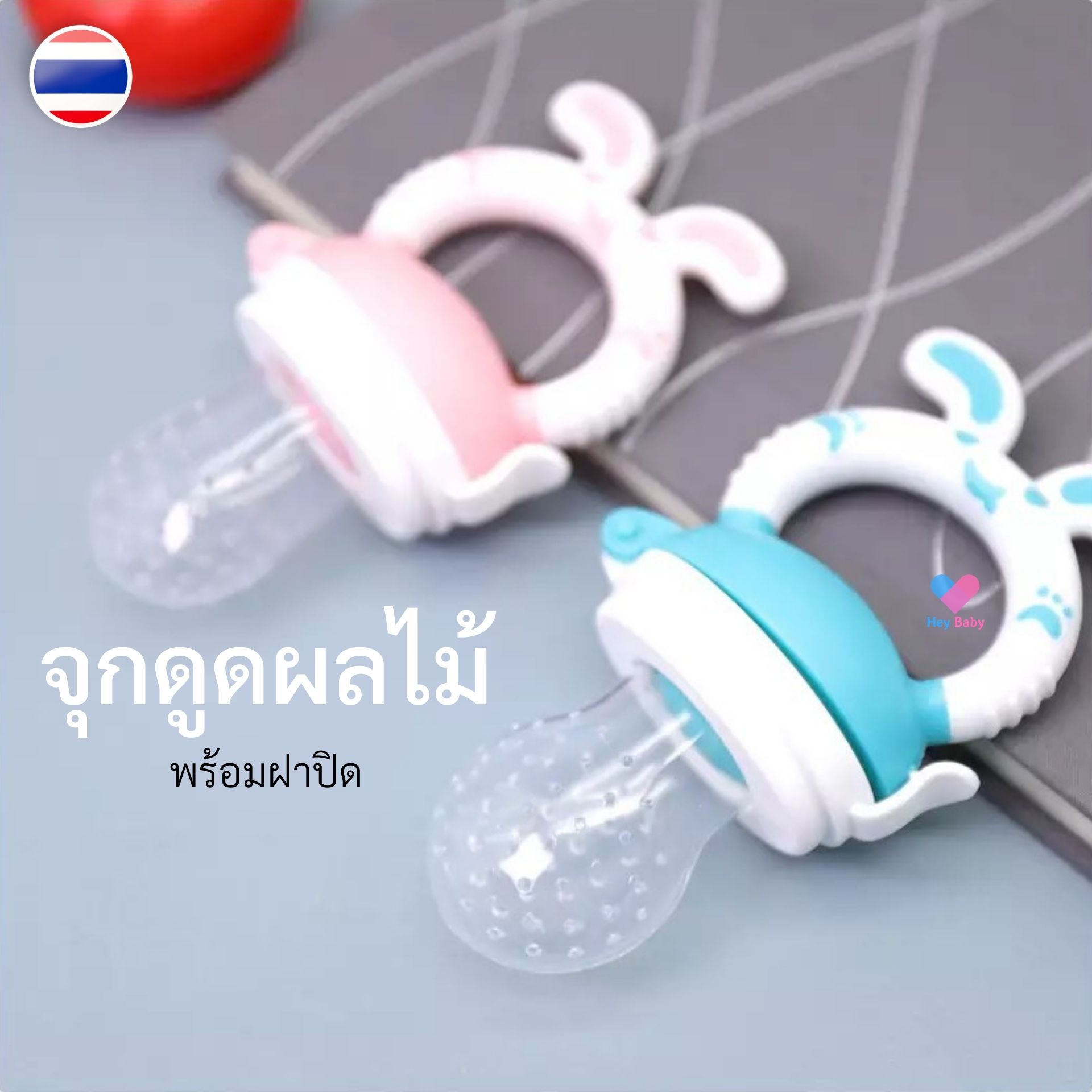 1 Piece Silicone Fruit Suction Cup, Fruit Suction Cup Fruit Feeding Pacifier for Children Silicone for Fruit Silicone Fruit Feeder Children Can Hold and Suck It Themselves. Children's Items Bs018 ราคา 25 บาท*ส่งฟรี