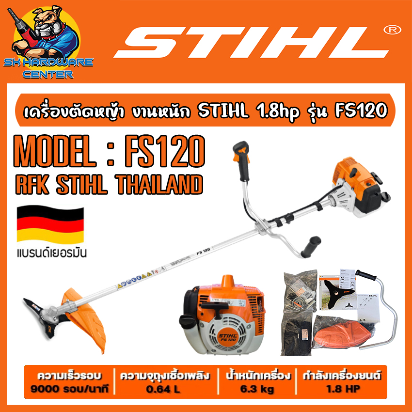 เครื่องตัดหญ้า งานหนัก กำลัง 1.8แรงม้า น้ำหนักเครื่อง 6.3กิโลกรัม ยี่ห้อ STIHL รุ่น FS 120 (รับประกัน 6เดือน) ราคา 11,130 บาท*ส่งฟรี
