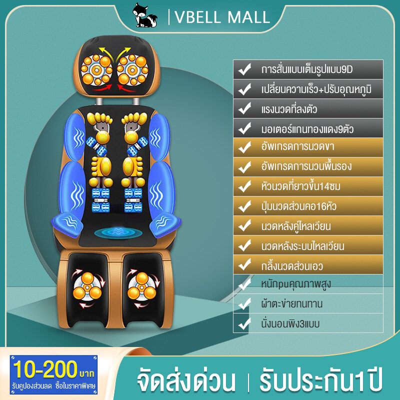 VBELL เก้าอี้นวดคอบ่าไหล่เอวหลัง เก้าอี้นวดอเนกประสงค์ เก้าอี้นวดทั้งร่างกาย เก้าอี้นวดครัวเรือน ราคา 2,290 บาท*ส่งฟรี