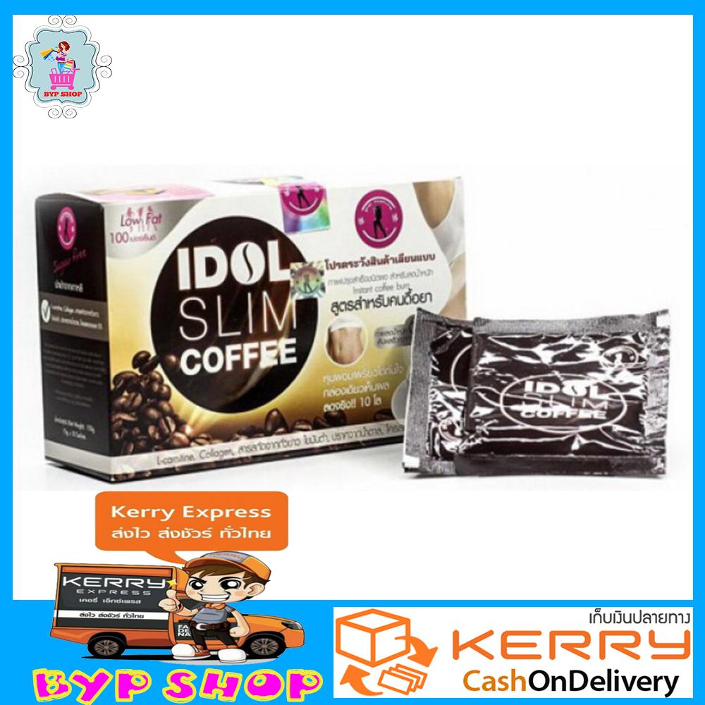 ?? 1 กล่อง / ของแท้ / ส่ง KERRY ?? IDOL COFFEE ไอดอล คอฟฟี่ กาแฟปรุงสำเร็จ ลดน้ำหนัก